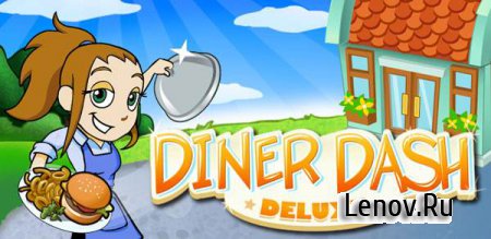 Diner Dash Deluxe (обновлено v 3.25.1)