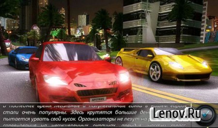 Race Illegal: High Speed 3D v 1.0.54 Mod (Premium Edition)