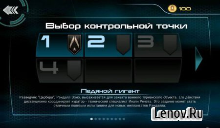 Mass Effect: Infiltrator (обновлено v 1.0.39) Мод (много денег)