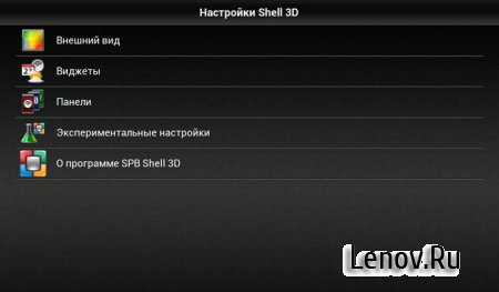 SPB Shell 3D v 1.6.4