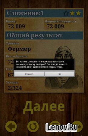 King of Maths v 1.0.16 Мод