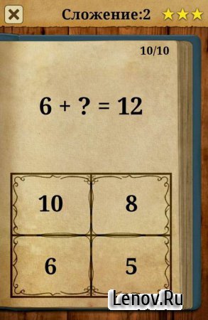 King of Maths v 1.0.16 Мод