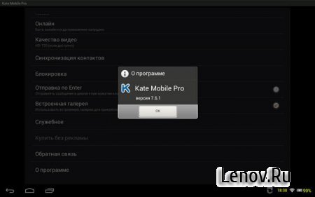 Kate Mobile PRO v 98.1 Mod (Unlocked/аудио-кеш)
