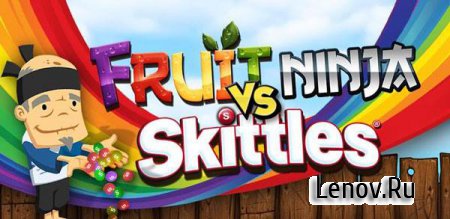 Fruit Ninja vs Skittles (обновлено v 1.0.1)