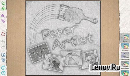 Paper Artist ( v 2.1.0)
