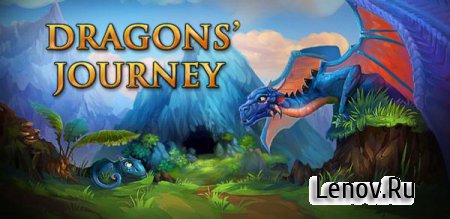 Dragons' Journey v 1.3