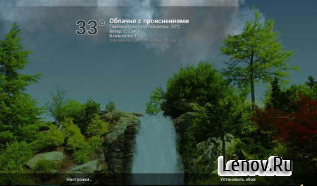 TrueWeather LWP (True Weather, Waterfalls) ( v 5.05)