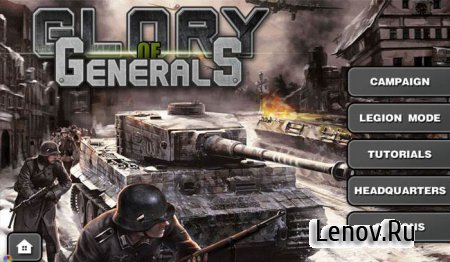 Glory of Generals -World War 2 v 1.2.16 Мод (свободные покупки)