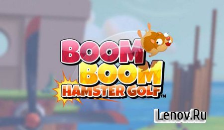 Boom Boom Hamster Golf (обновлено v 1.1) (Unlimited Gold)