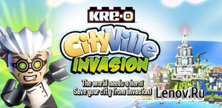 KRE-O CityVille Invasion (обновлено v 1.1.182) (Mod Money)