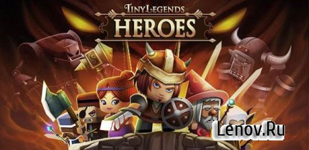 Tiny Legends: Heroes v 1.4.9  ( )