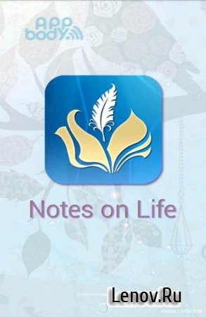 Notes on Life Pro (обновлено v 7.1)