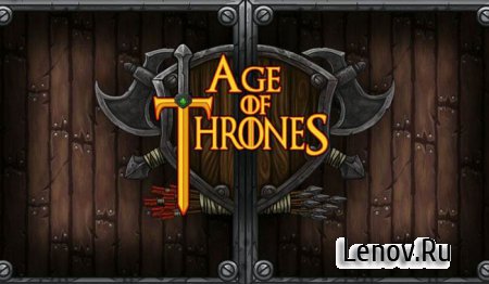 Age of Thrones v 8 (свободные покупки)