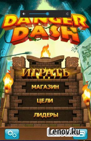 Джунгли зовут (Danger Dash) (обновлено v 3.0.3) + Mod