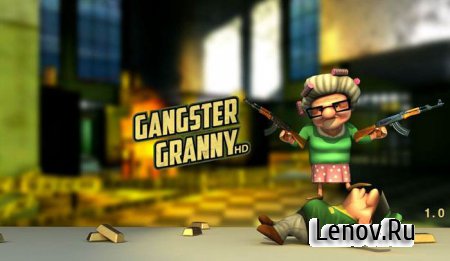 Gangster Granny (обновлено v 1.0.8) (свободные покупки)