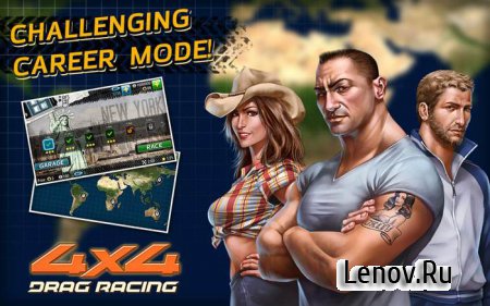 Drag Racing 4x4 (обновлено v 1.0.150) Мод (много денег)