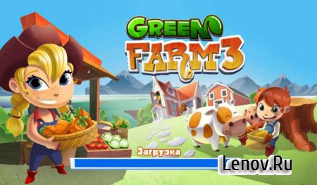 Зеленая ферма 3 v 4.4.2 Мод (много денег)