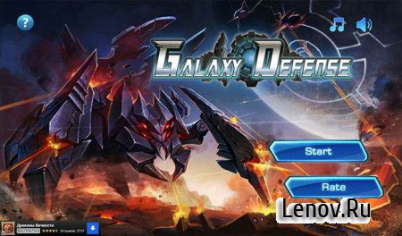 Galaxy Defense Force HD ( v 1.1.7)  ( )