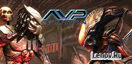 AVP: Evolution (Alien vs. Predator: Evolution) (обновлено v 2.1) (свободные покупки)