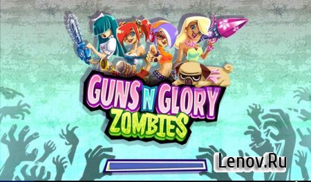 Guns'n'Glory Zombies v 1.1.7 (Mod Money)