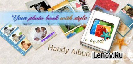 Handy Album Pro (обновлено v 6.4.1)