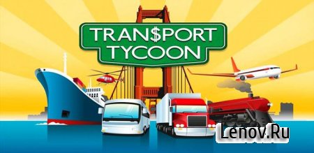 Transport Tycoon v 0.40.1215 Мод (Unlocked)