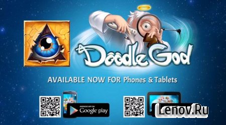 Doodle God™ HD v 3.2.64 Мод (Unlimited Mana)
