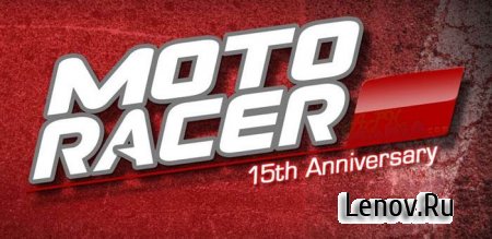 Moto Racer 15th Anniversary (Full) v 1.0