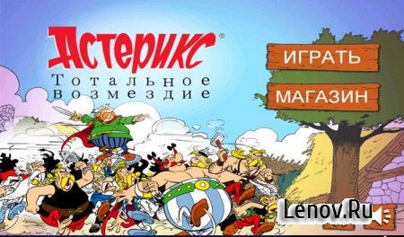 Asterix: Total Retaliation ( :  ) ( v 1.91)