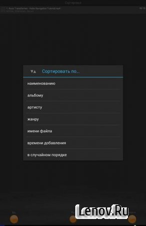AIMP for Android v 3.01 Мод