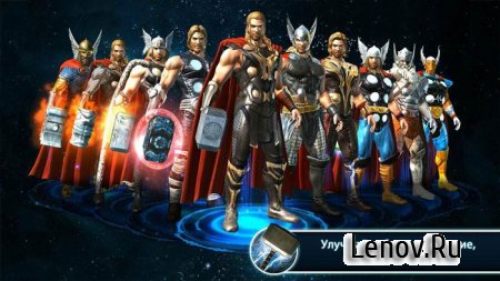 Thor: TDW - The Official Game v 1.2.2 Mod ( )