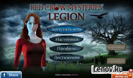 Red Crow Mysteries: Legion v 1.1.0