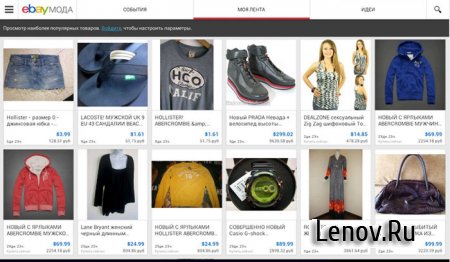 eBay Fashion (eBay ) v 2.0.1.16
