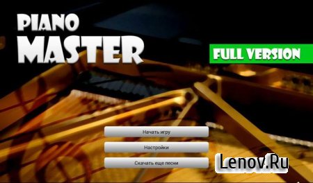 Piano Master v 2.01