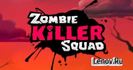 Zombie Killer Squad (обновлено v 2.4.5) Мод (много денег)