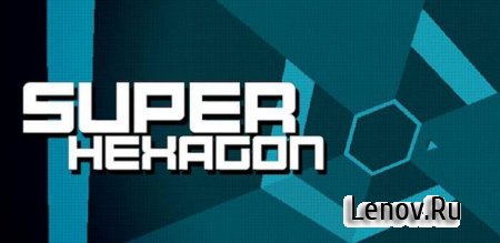 Super Hexagon v 2.7.7 Мод (много денег)