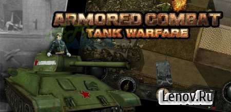 Armored Combat: Tank Warfare v 1.2.2