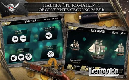 Assassin's Creed Pirates ( v 2.9.1) + Mod (Unlimited Money)