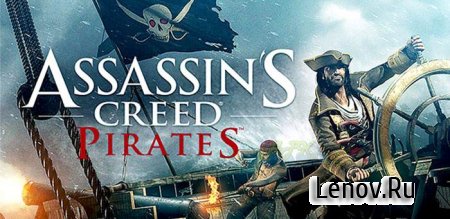 Assassin's Creed Pirates (обновлено v 2.9.1) + Mod (Unlimited Money)