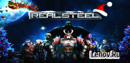Real Steel HD v 1.84.70 Мод (все разблокировано)