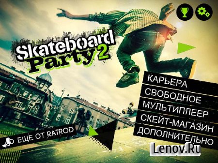 Skateboard Party 2 ( v 1.20) +  ( )