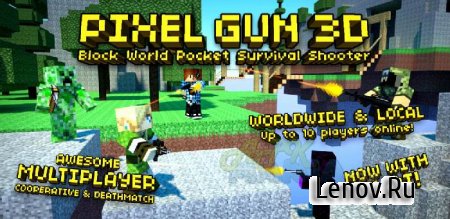 Pixel Gun 3D v 22.6.3 Мод (много денег)