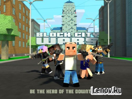 Wars Of Block City - Mine Game (обновлено v 2.1.1) + Мод (свободные покупки)