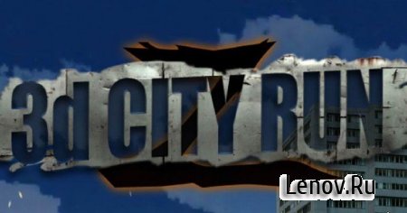 3D City Zombie RUN (обновлено v 1.1) Mod
