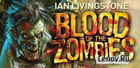 Blood Zombies HD (обновлено v 1.09) Мод (много денег)