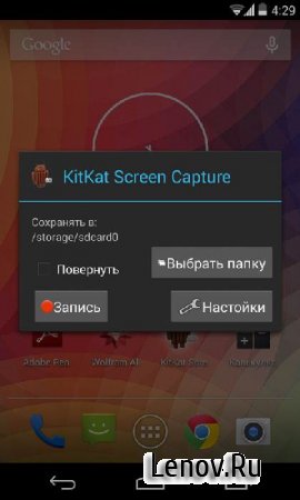 KitKat Screen Capture v 0.2