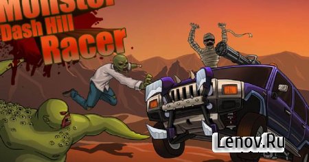 Monster Dash Hill Racer (обновлено v 2.0) Мод (много денег)