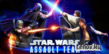 Star Wars: Assault Team (обновлено v 1.2.5) (MOD GOLD)