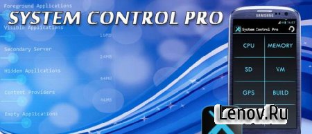 System Control Pro (обновлено v 1.6.1)