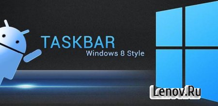 Taskbar Premium - Windows 8 Style (обновлено v 3.5)